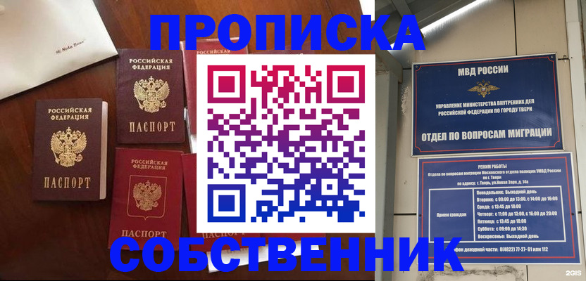 временная регистрация надежно в Болотном