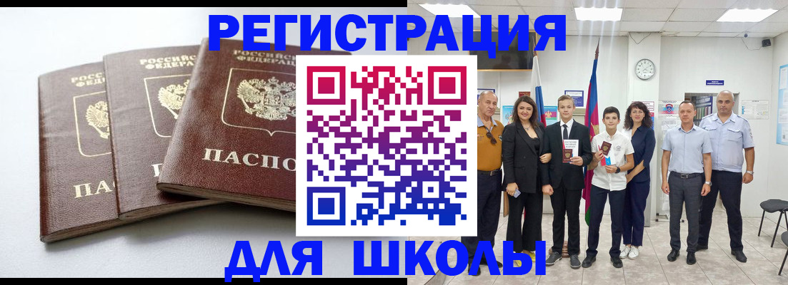 временная регистрация надежно в Болотном